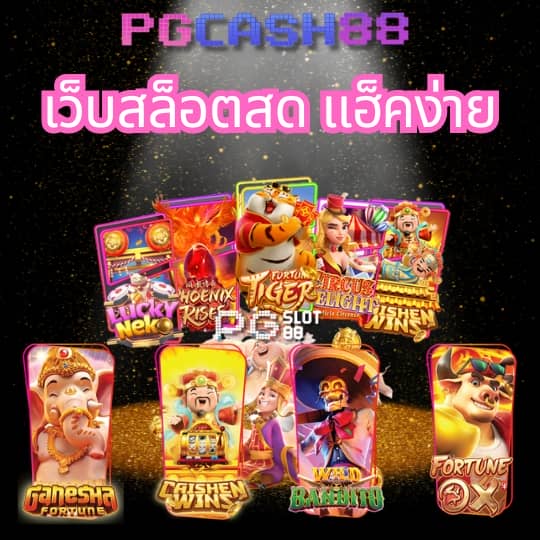ผลบอลวันนี้สด