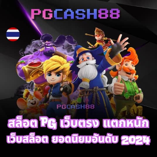 ผลบอลวันนี้สด